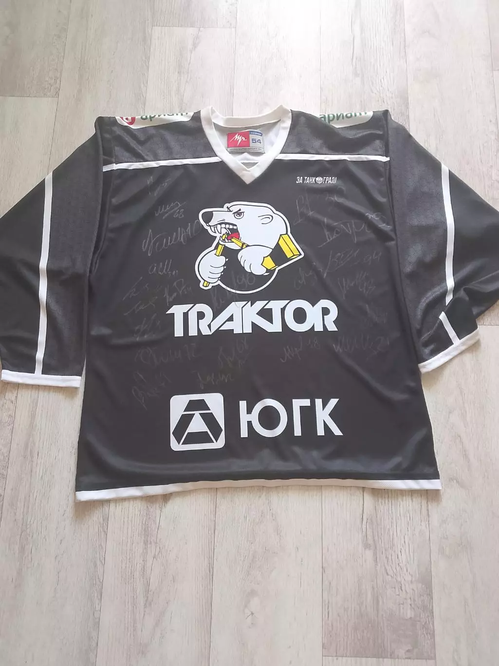 Джерси ХК Трактор с автографами