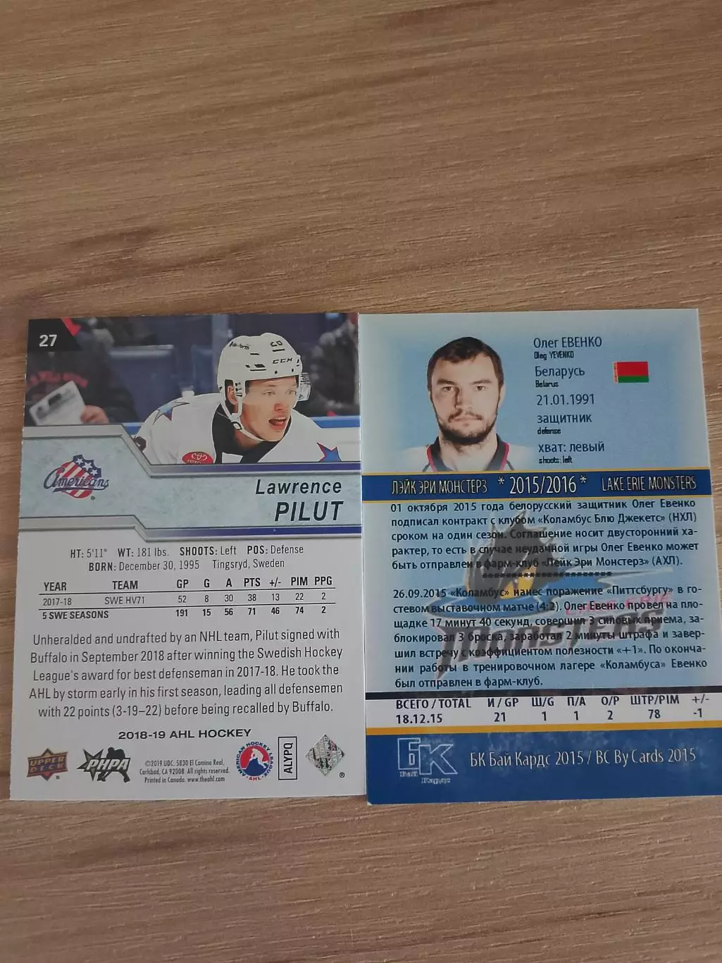 2 автографа Ахл/AHL 1