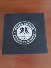 Медаль Кубок Вызова МХЛ Челябинск