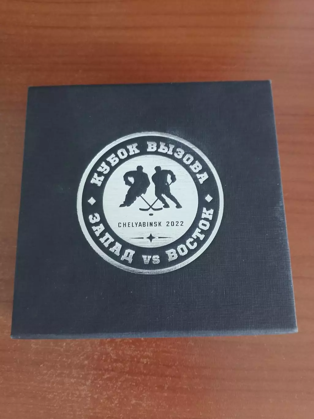 Медаль Кубок Вызова МХЛ Челябинск 2