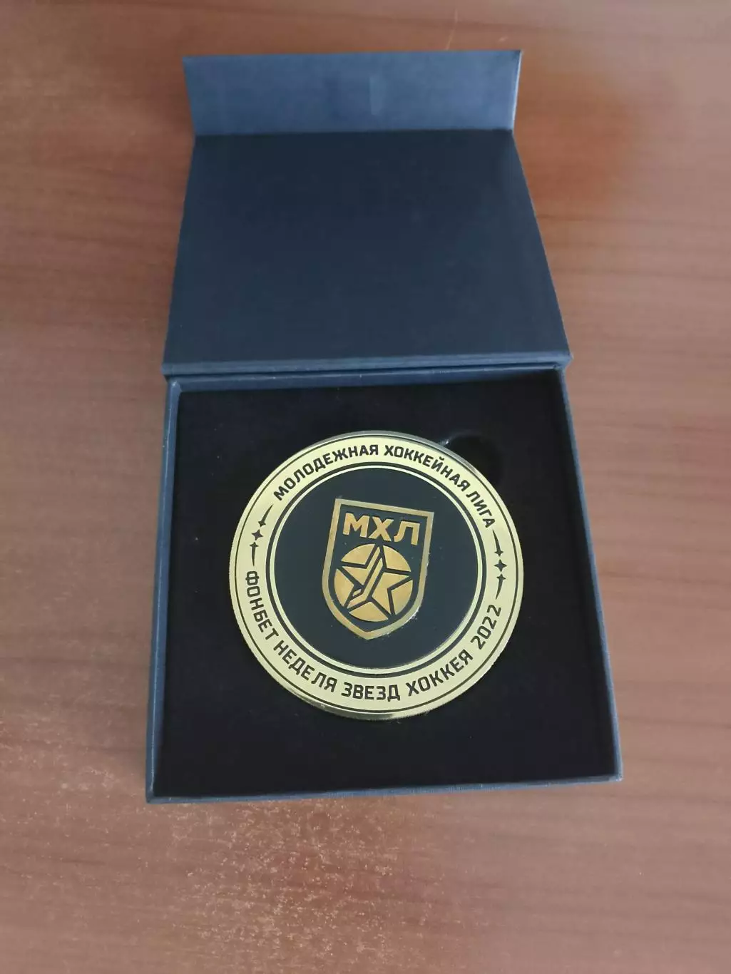 Медаль Кубок Вызова МХЛ Челябинск 1