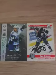 2 автографа Ник Бэйлен Динамо Минск/Трактор