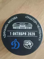 Шайба с автографом Анвар Гатиятулин Трактор