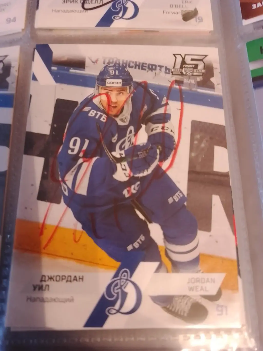 Автограф Джордан Уил Динамо Москва