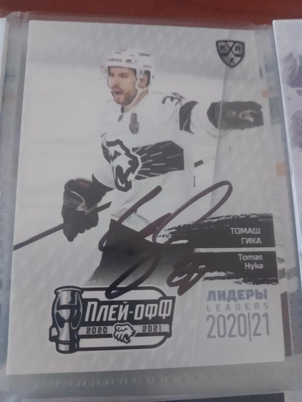 Автограф Томаш Гика