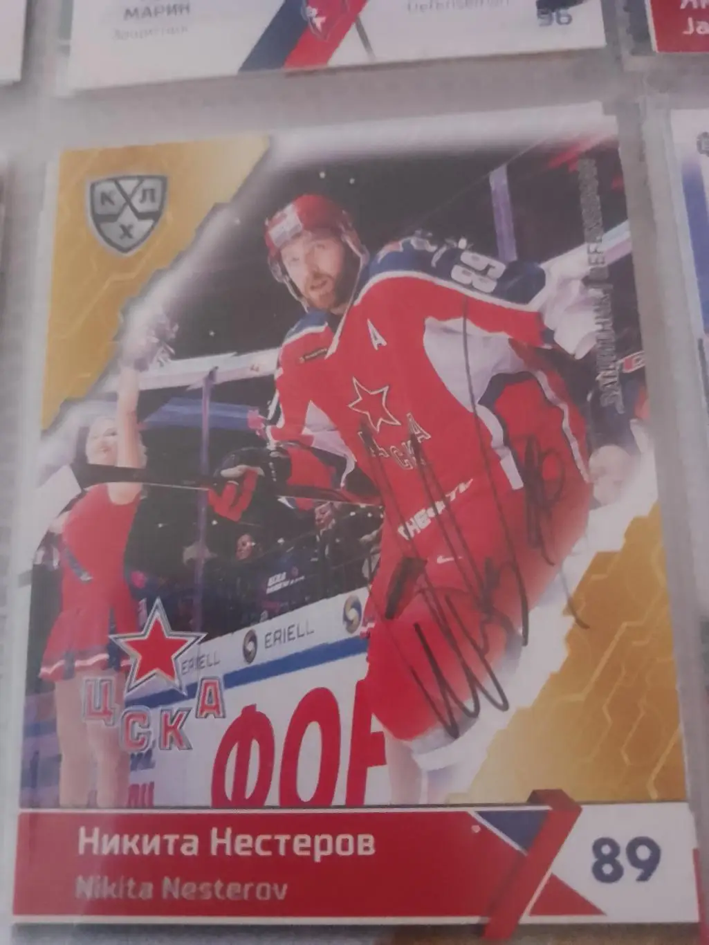 Автограф Никита Нестеров