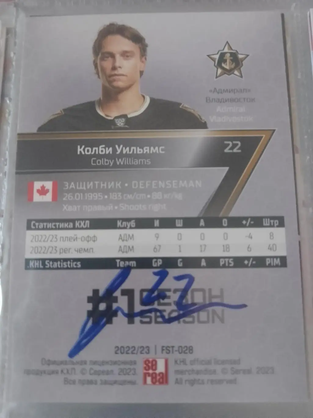 Автограф Колби Уильямс