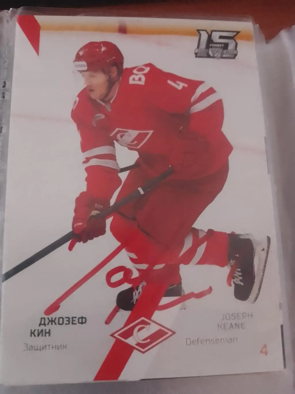 Автограф Джозеф Кин