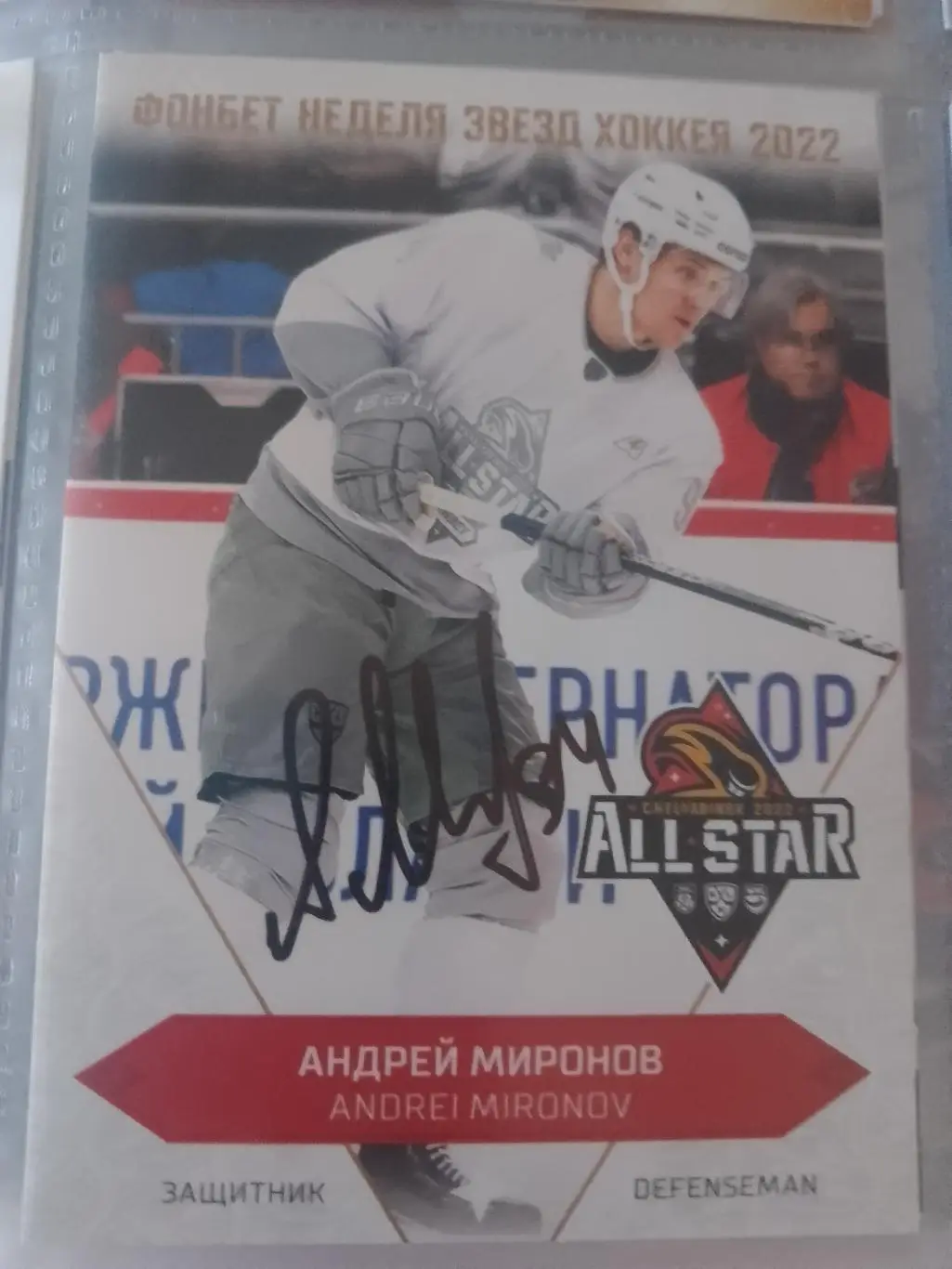 Автограф Андрей Миронов