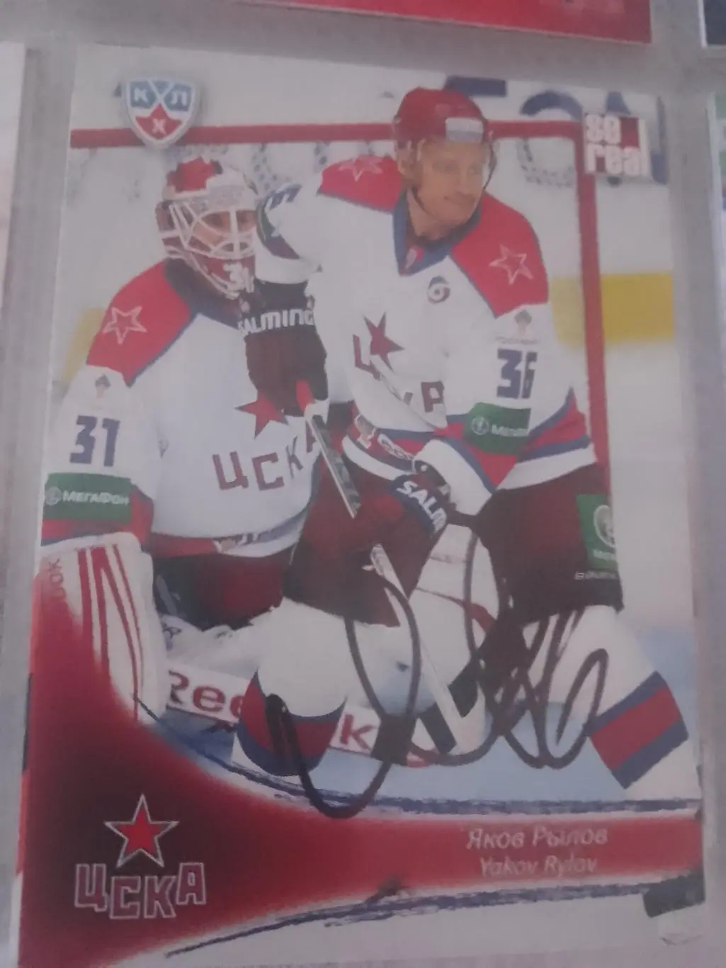 Автограф Яков Рылов