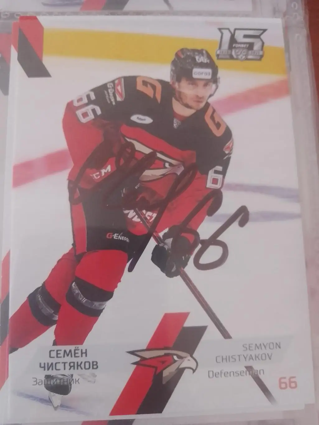 Автограф Семён Чистяков Авангард