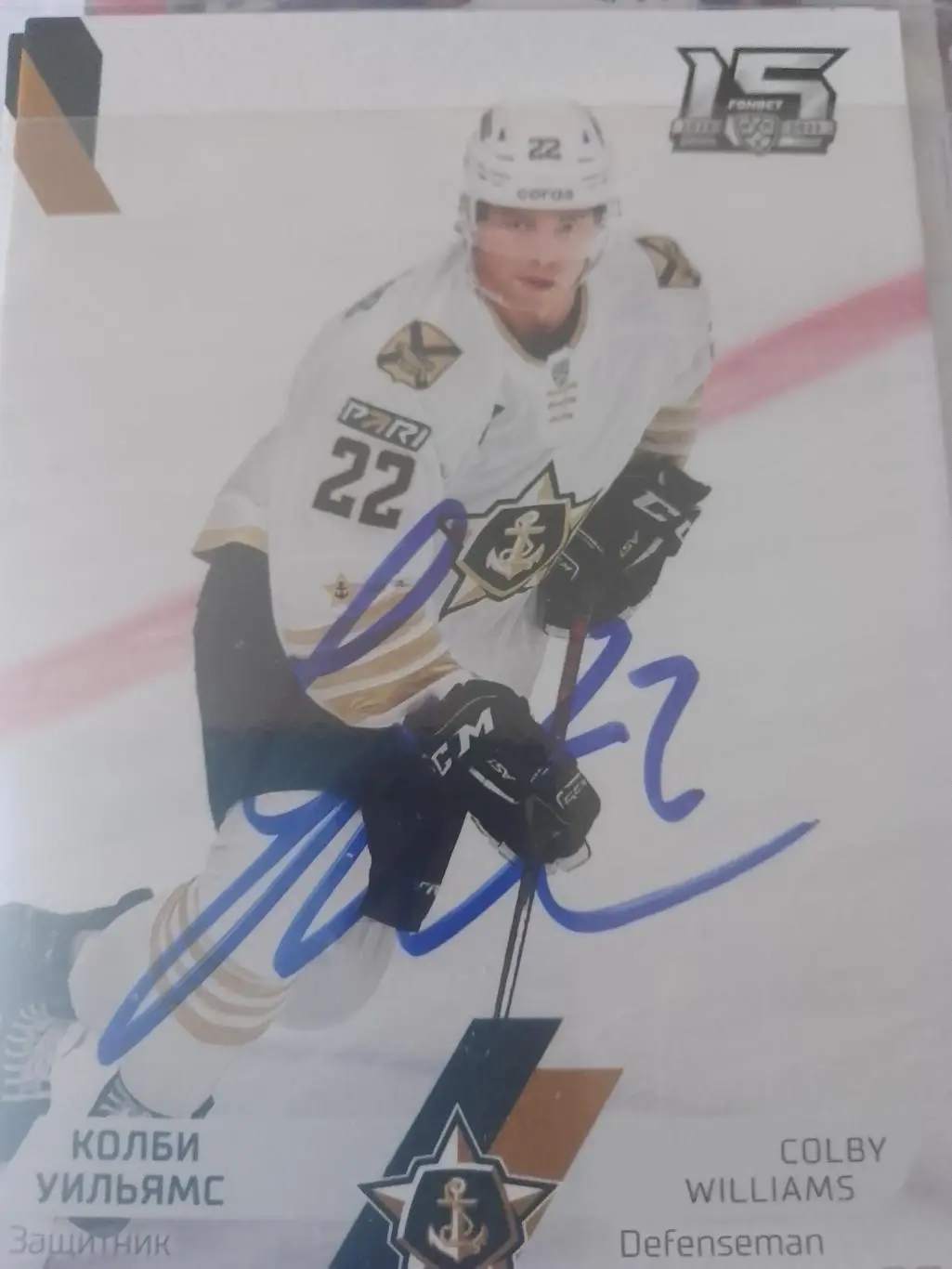 Автограф Колби Уильямс Адмирал