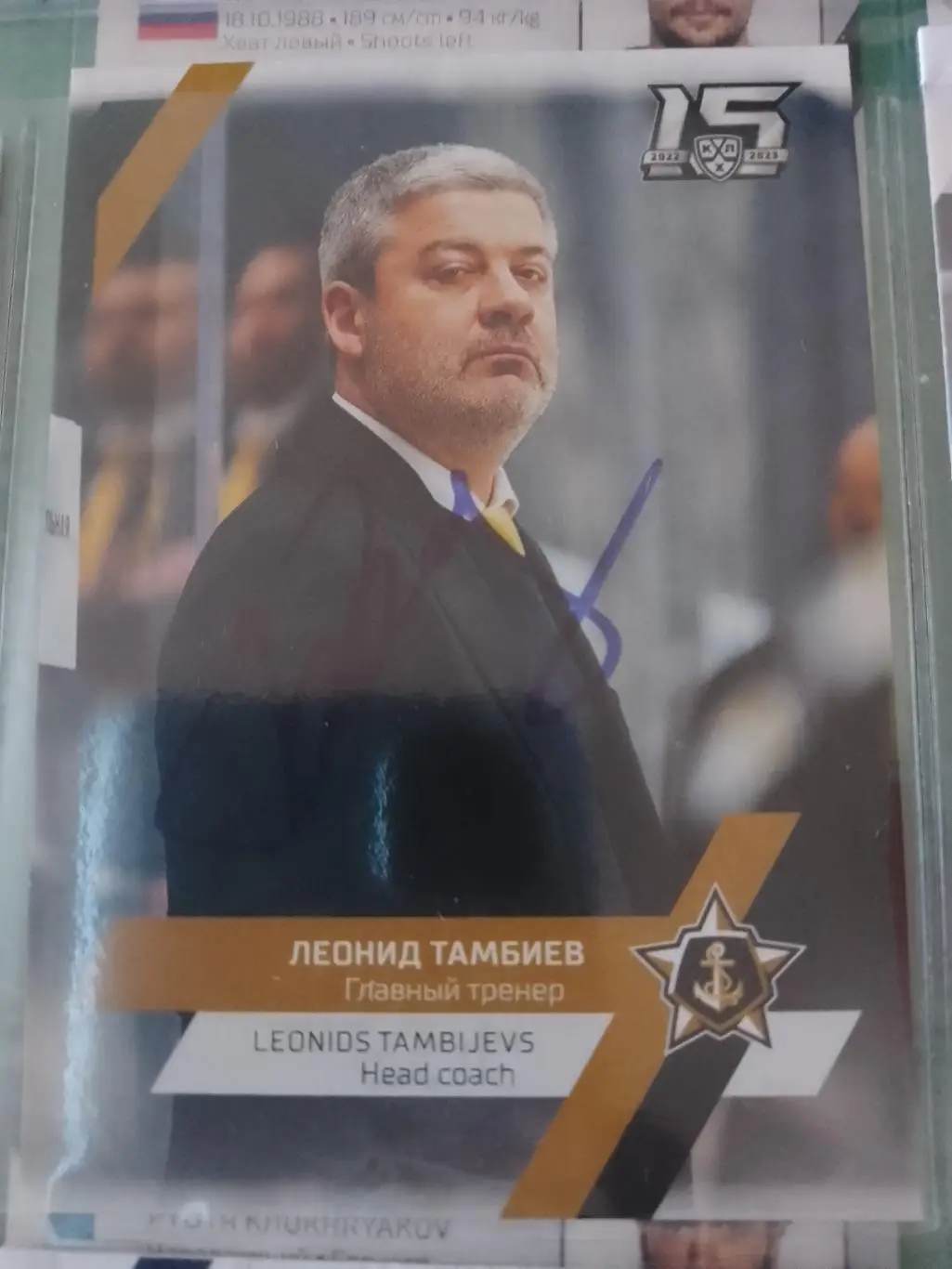 Автограф тренера Леонид Тамбиев