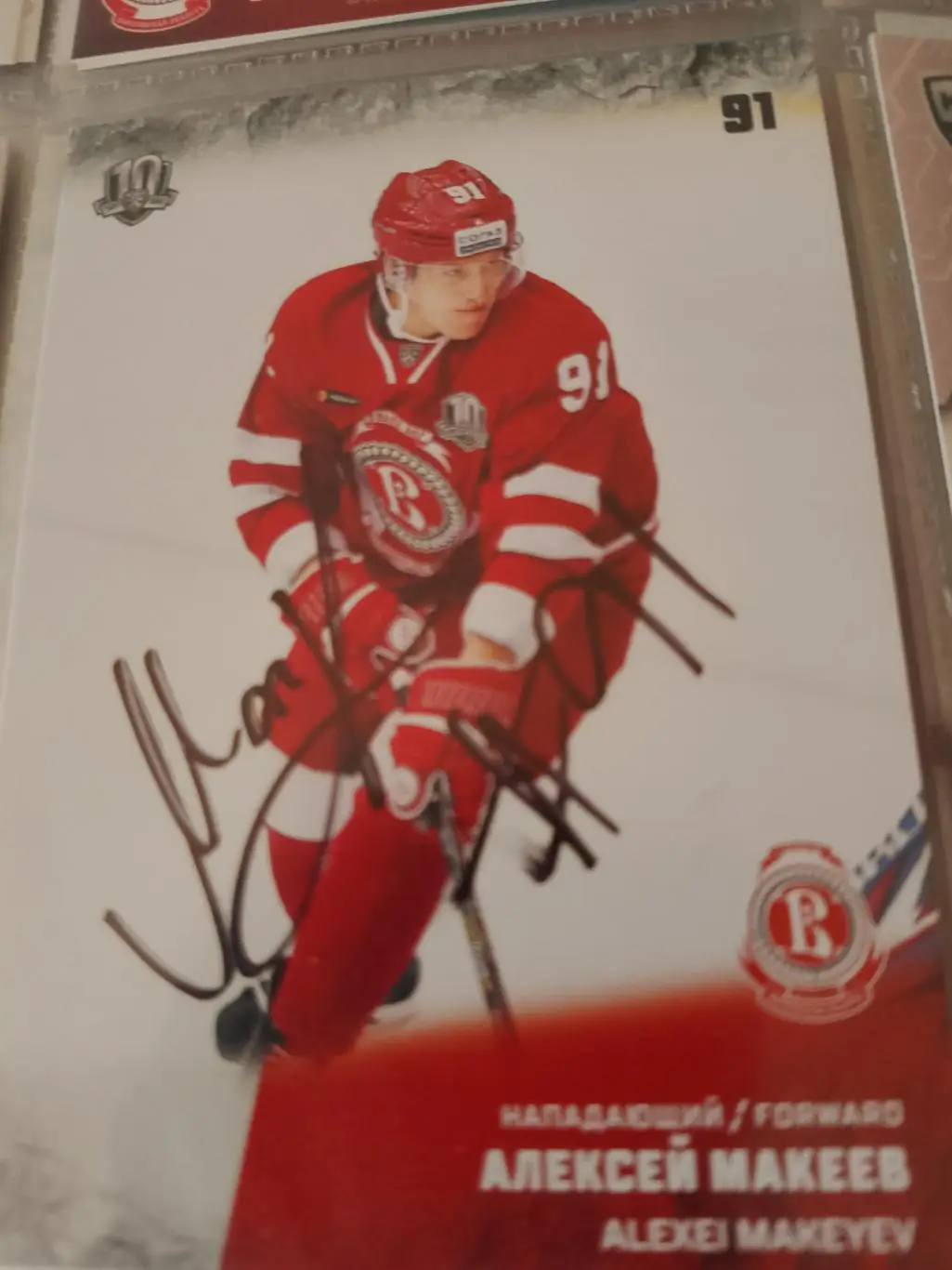 Автограф Алексей Макеев