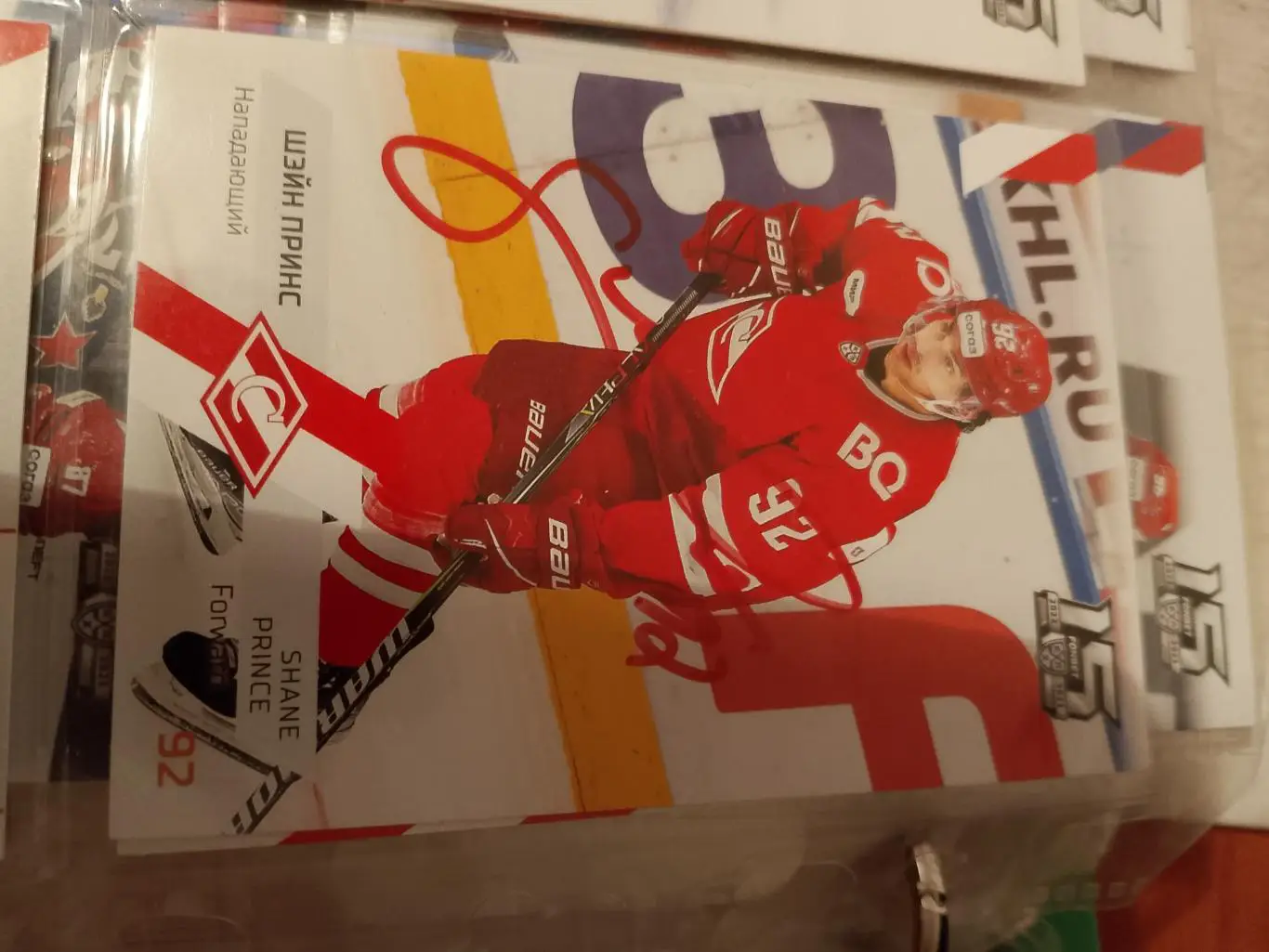 Автограф Данила Квартальнов