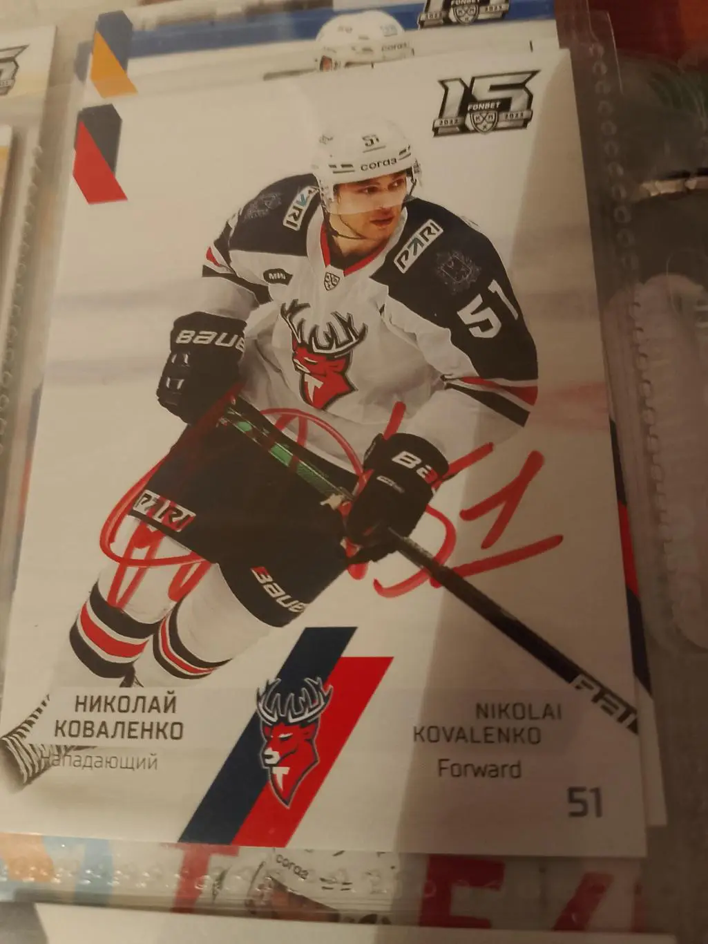 Автограф Николай Коваленко