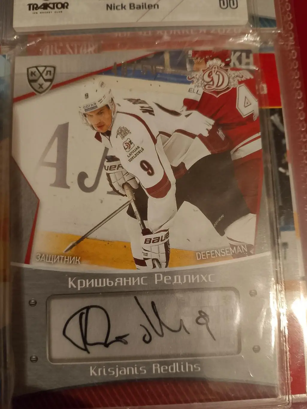 Автограф Кришьянис Редлихс Динамо Рига
