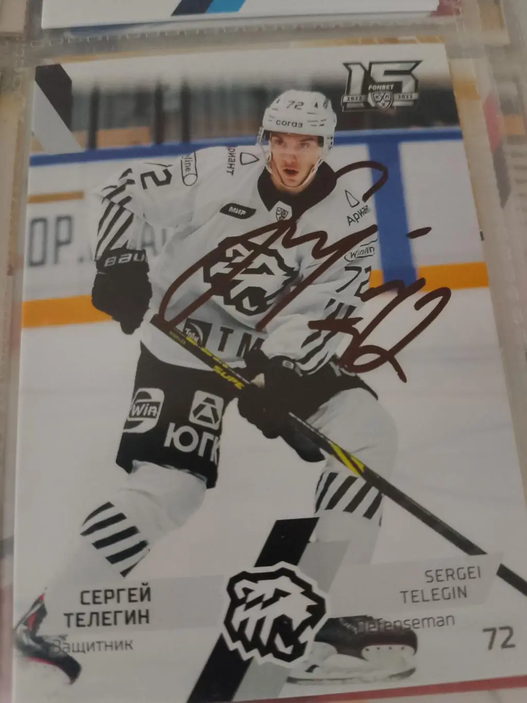 Автограф Сергей Телегин
