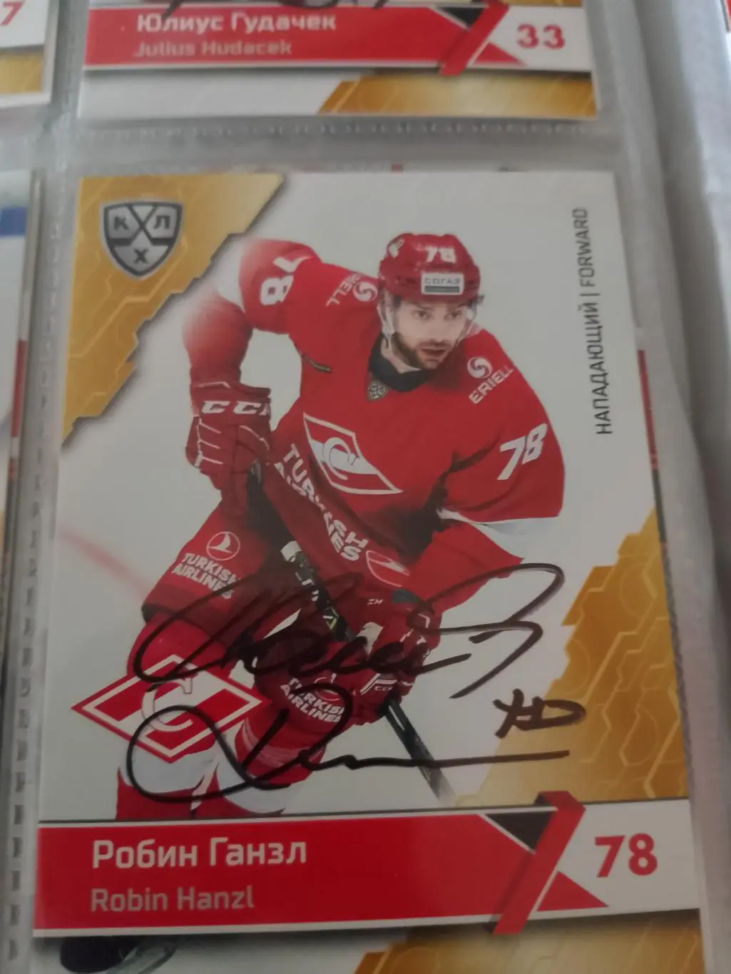 Автограф Робин Ганзл