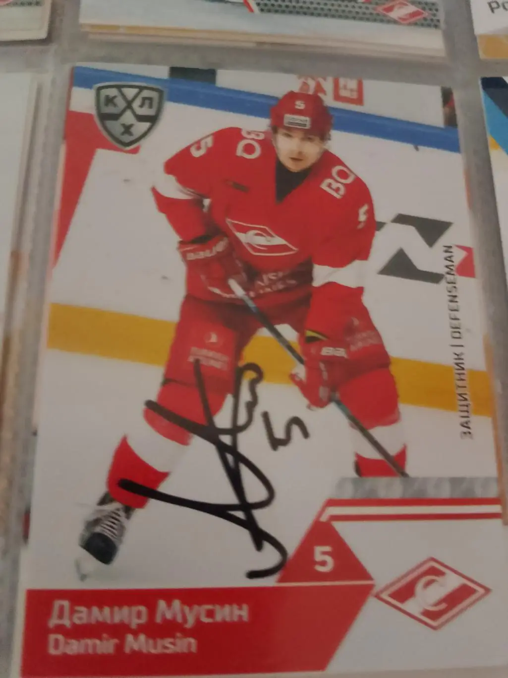 Автограф Дамир Мусин