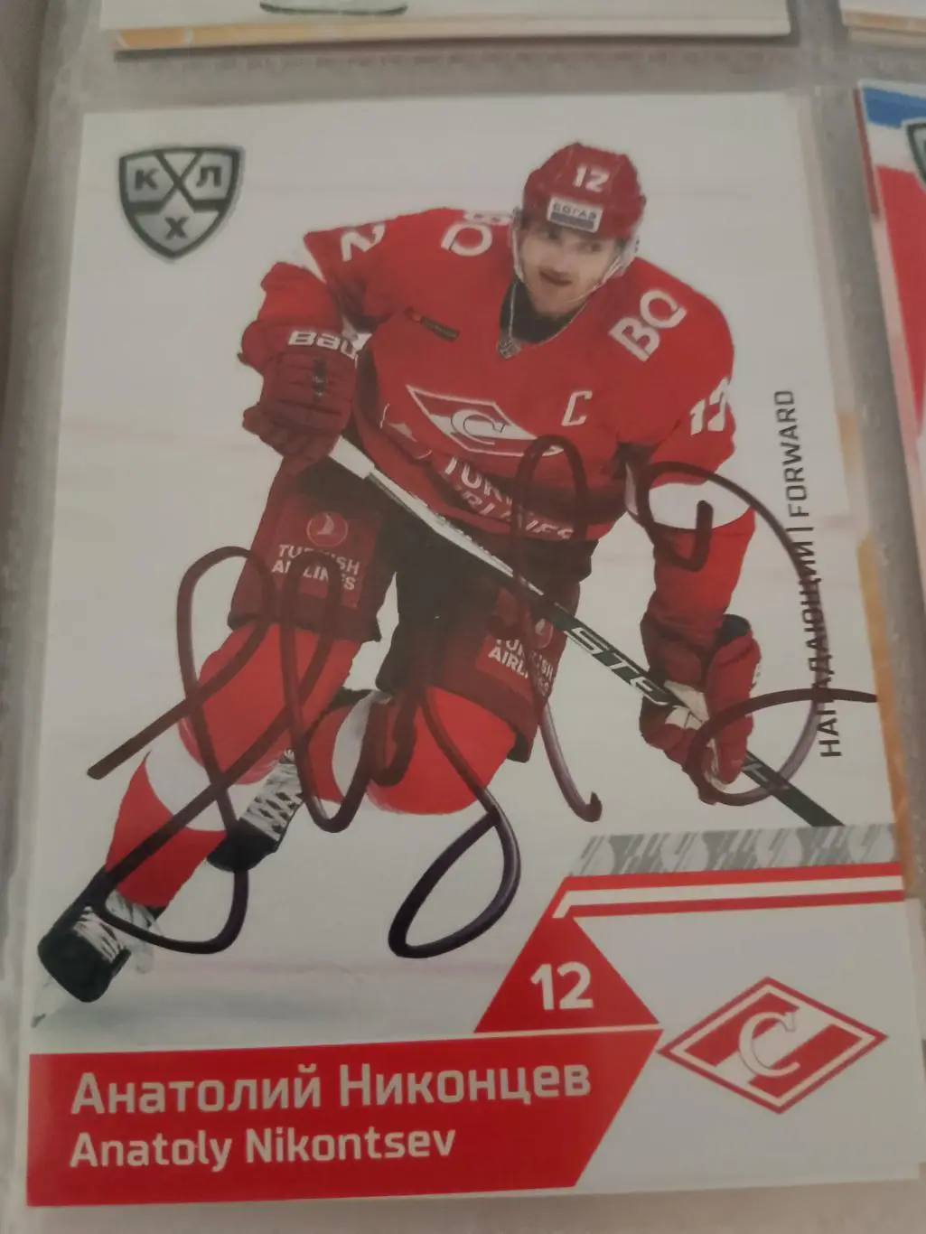 Автограф Анатолий Никонцев