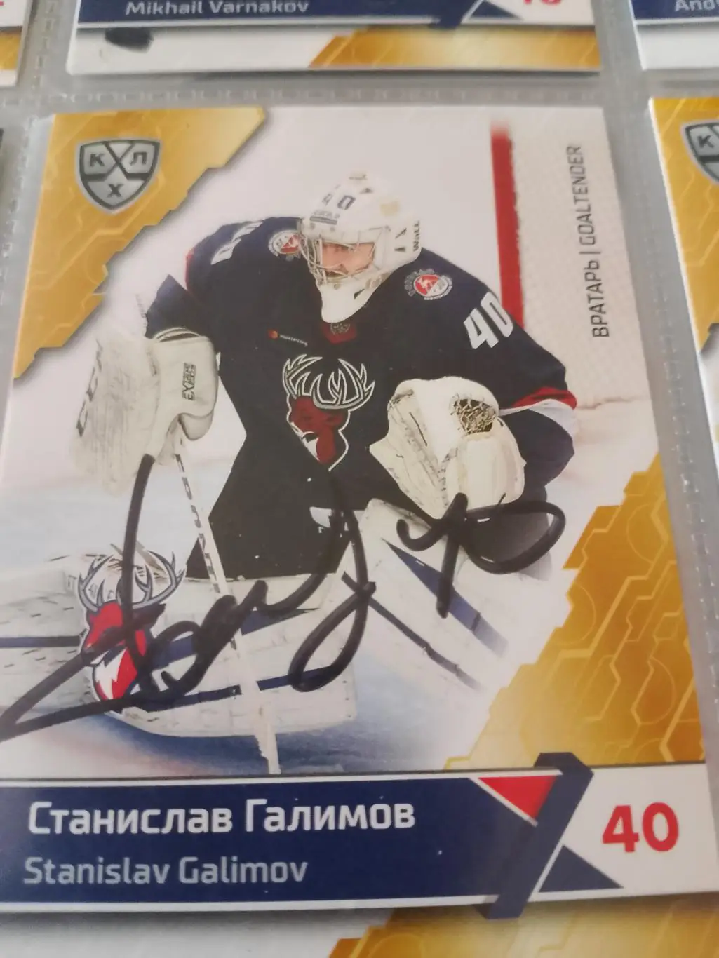 Автограф Станислав Галимов