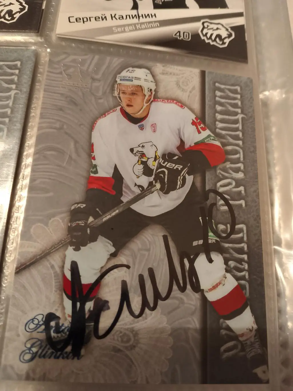 Автограф Антон Глинкин