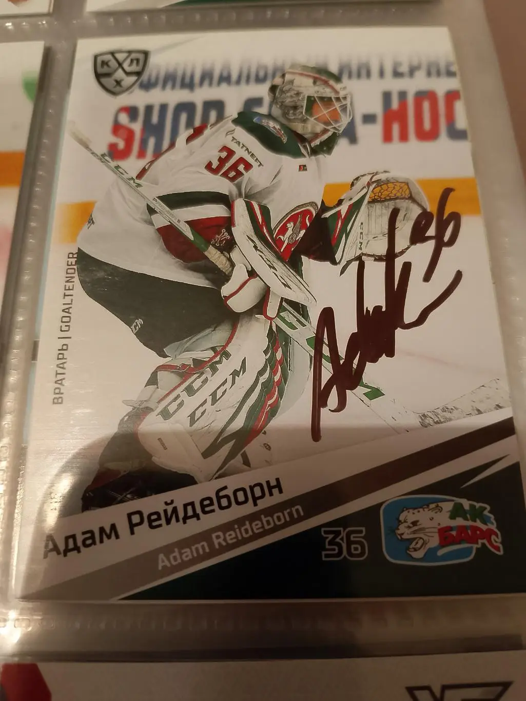 Автограф Адам Рейдеборн