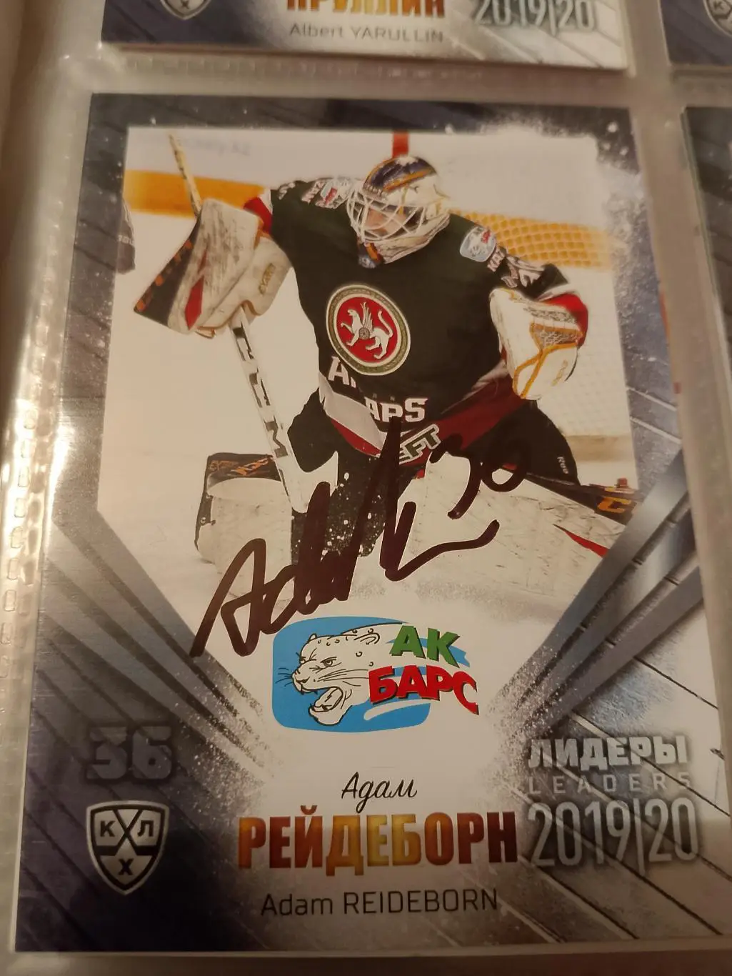 Автограф Адам Рейдеборн