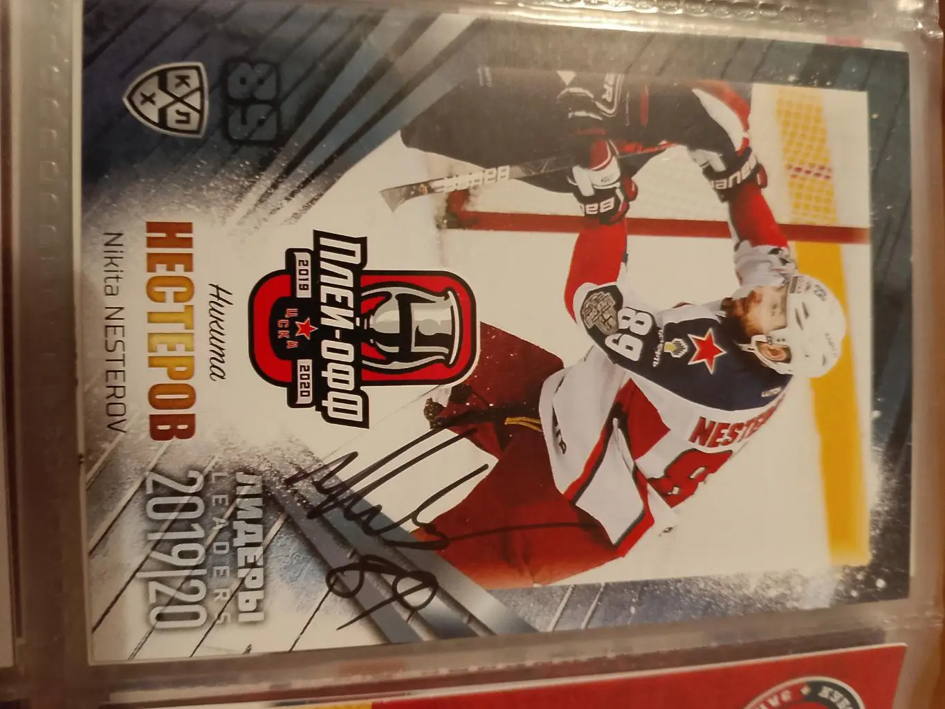 Автограф Никита Нестеров Цска