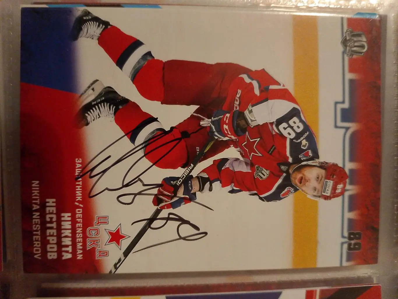 Автограф Никита Нестеров ХК Цска