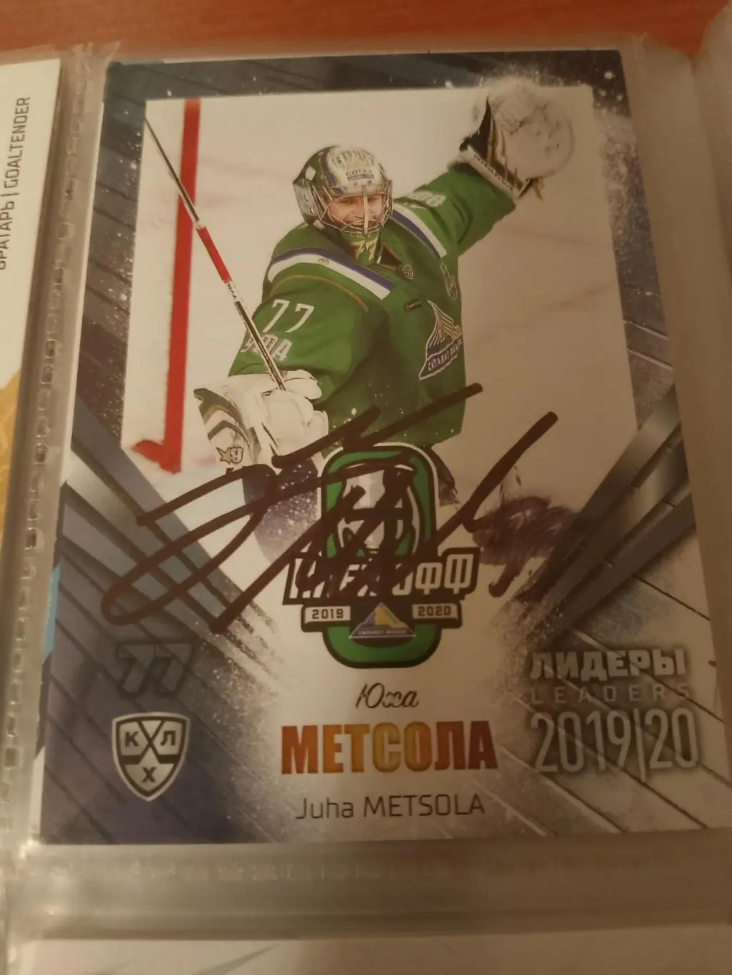 Автограф Юха Метсола