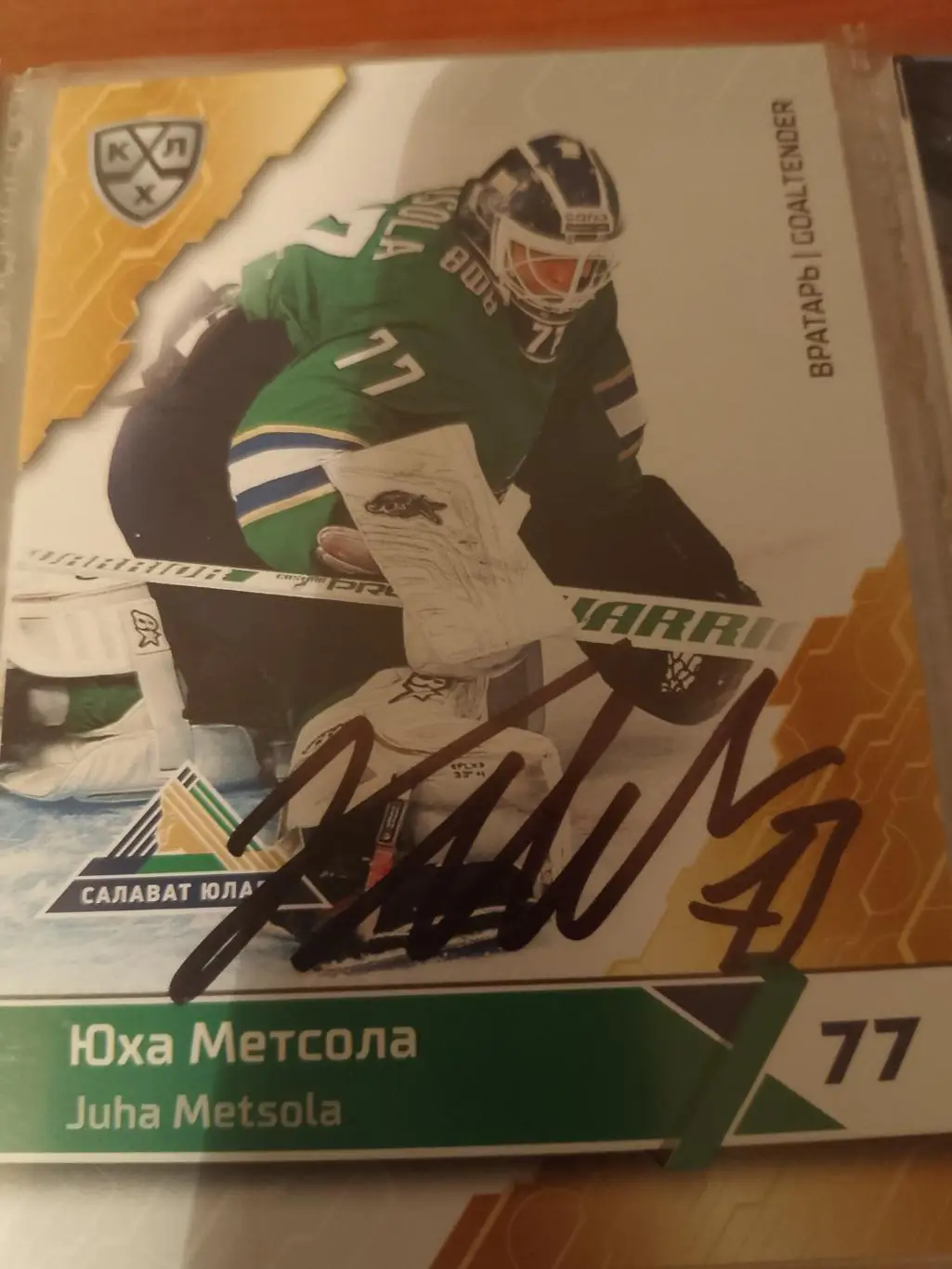 Автограф Юха Метсола СЮ