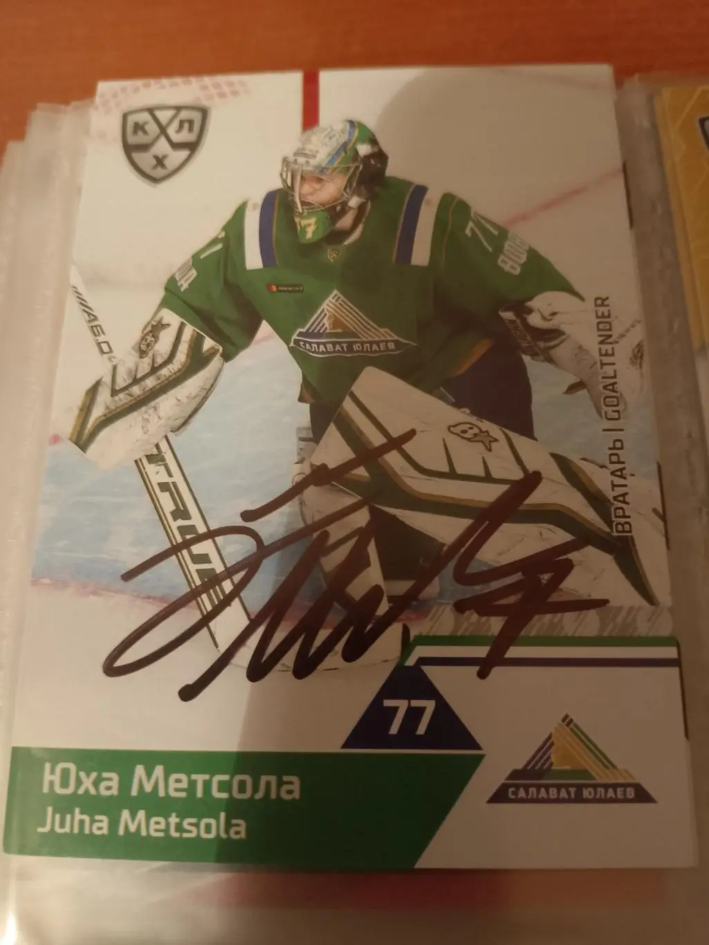 Автограф Юха Метсола Салават