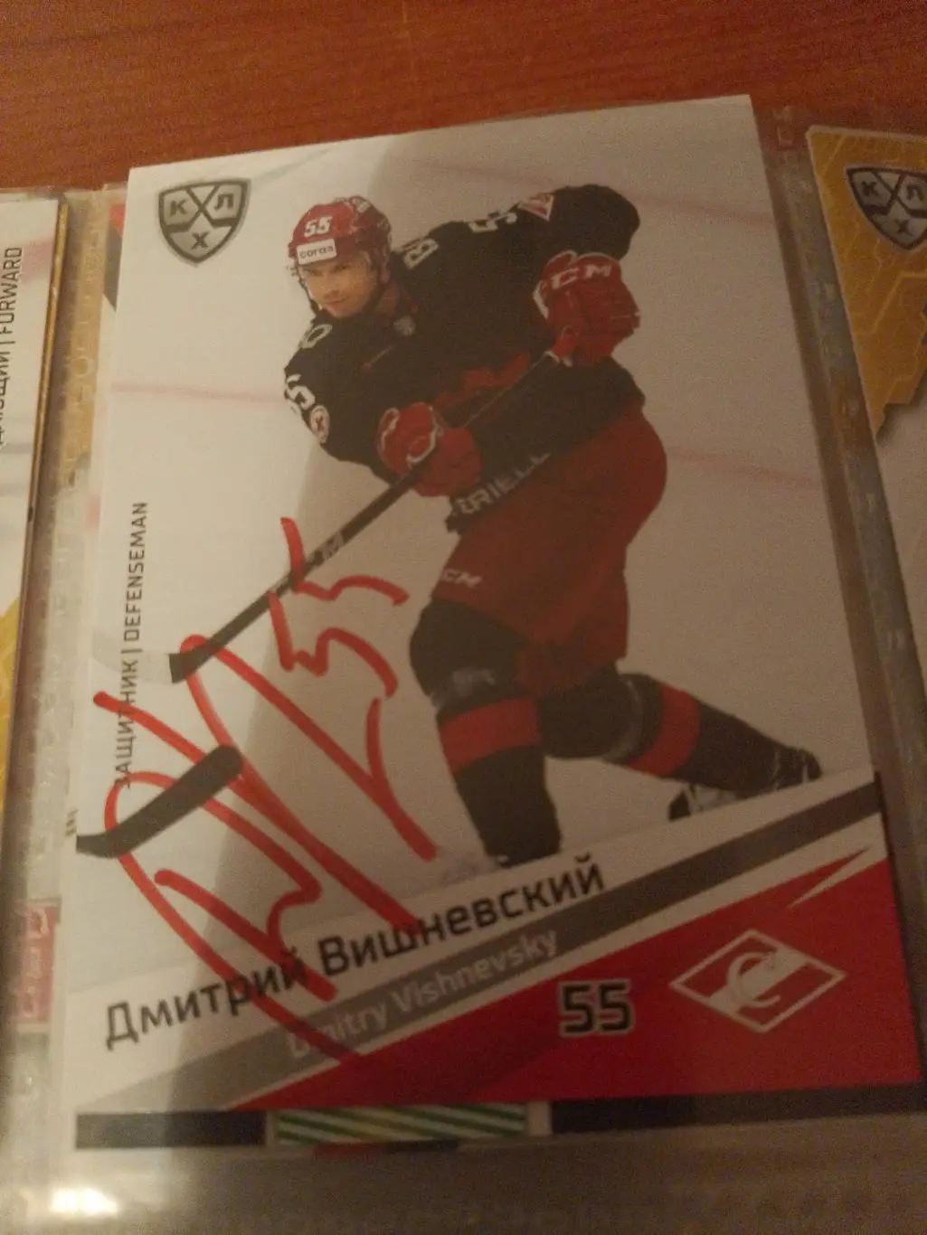 Автограф Дмитрий Вишневский Спартак