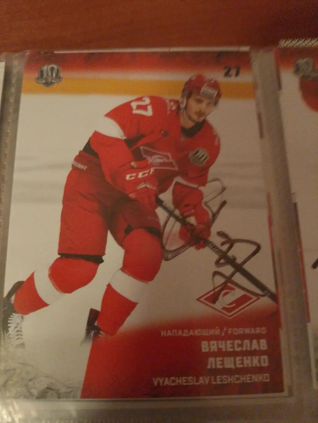 Автограф Вячеслав Лещенко
