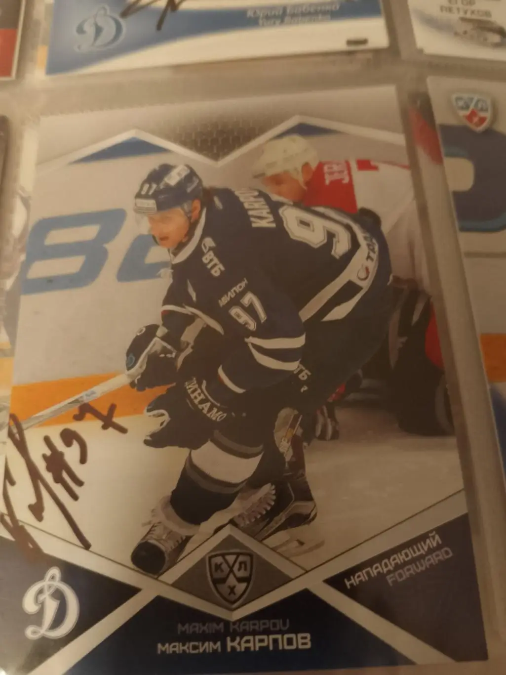 Автограф Максим Карпов