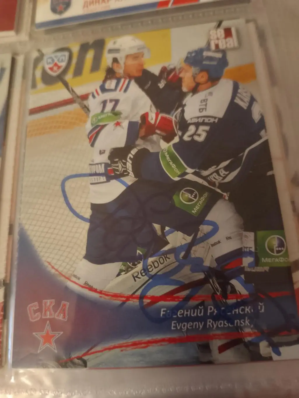 Автограф Евгений Рясенский Ска