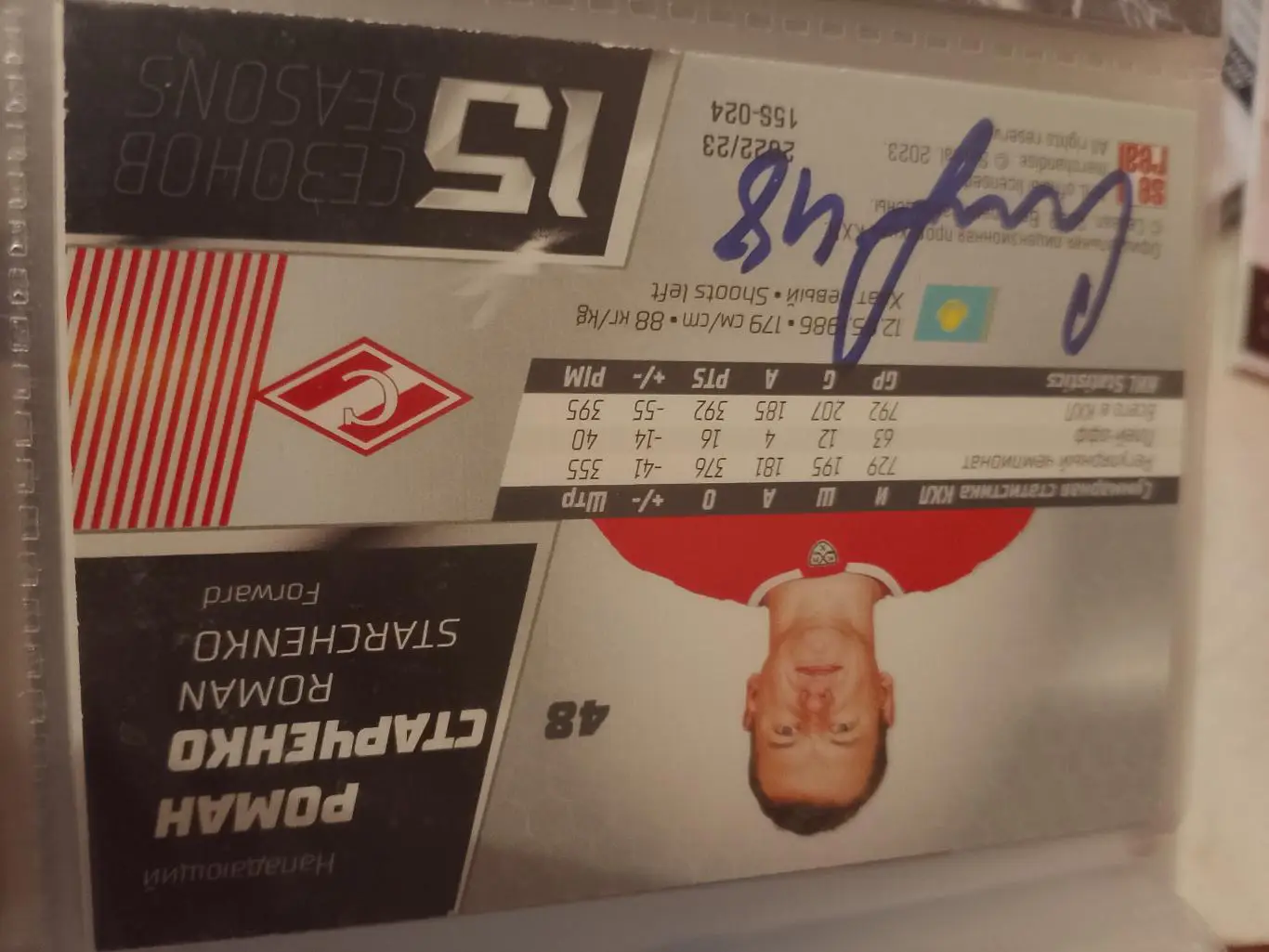 Автограф Роман Старченко Спартак