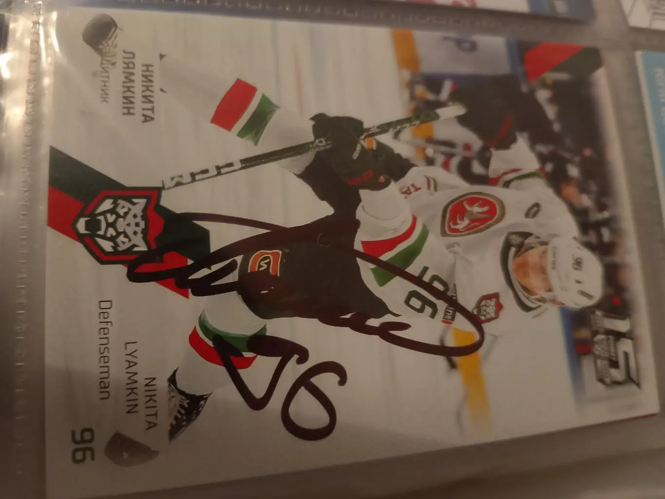 Автограф Никита Лямкин