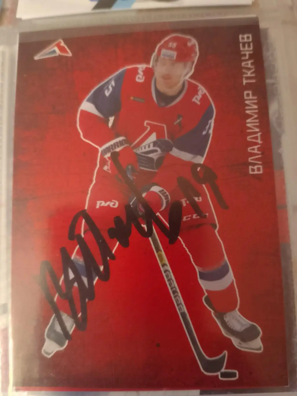 Автограф Владимир Ткачёв Локомотив