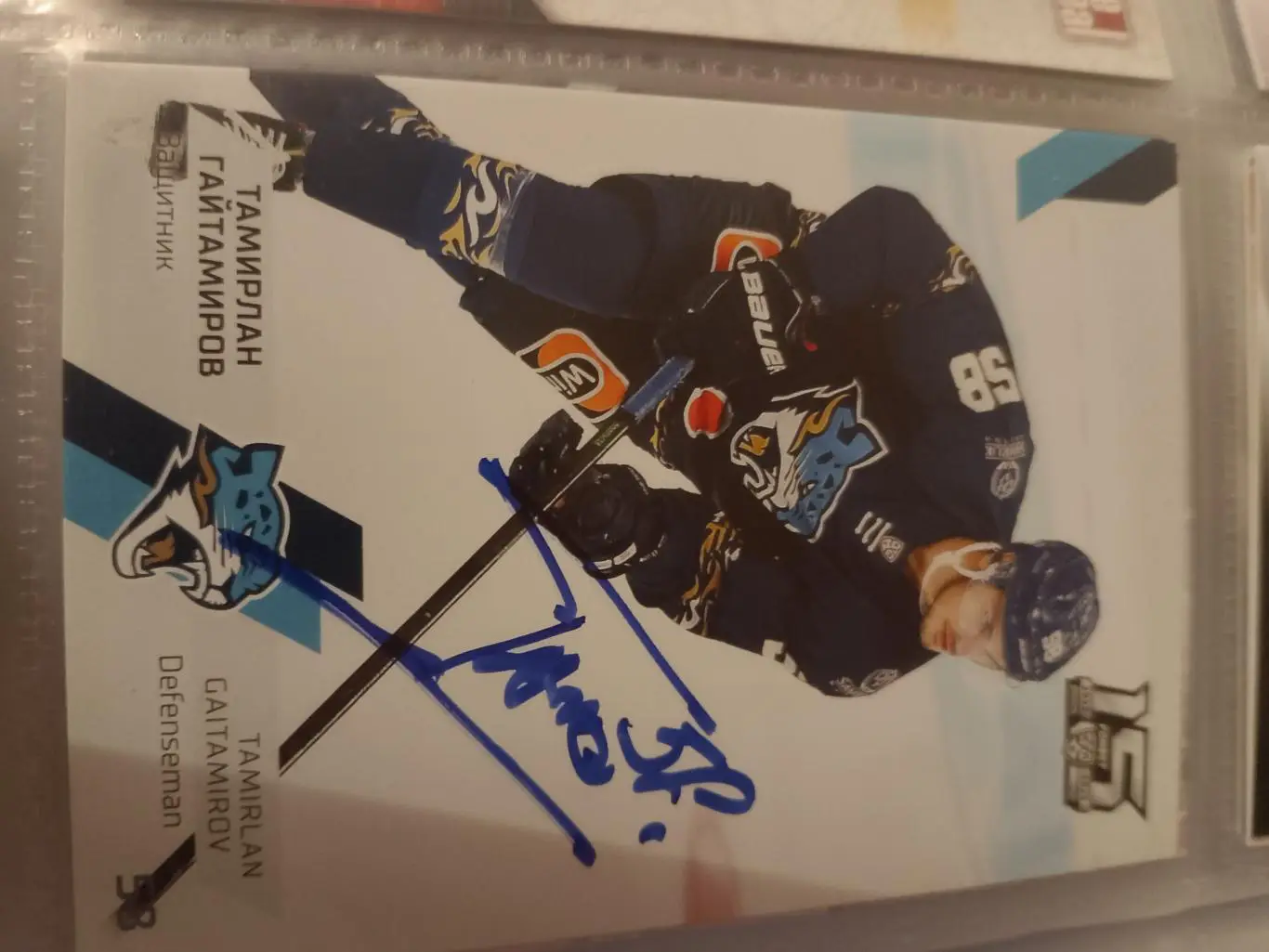 Автограф Тамирлан Гайтамиров