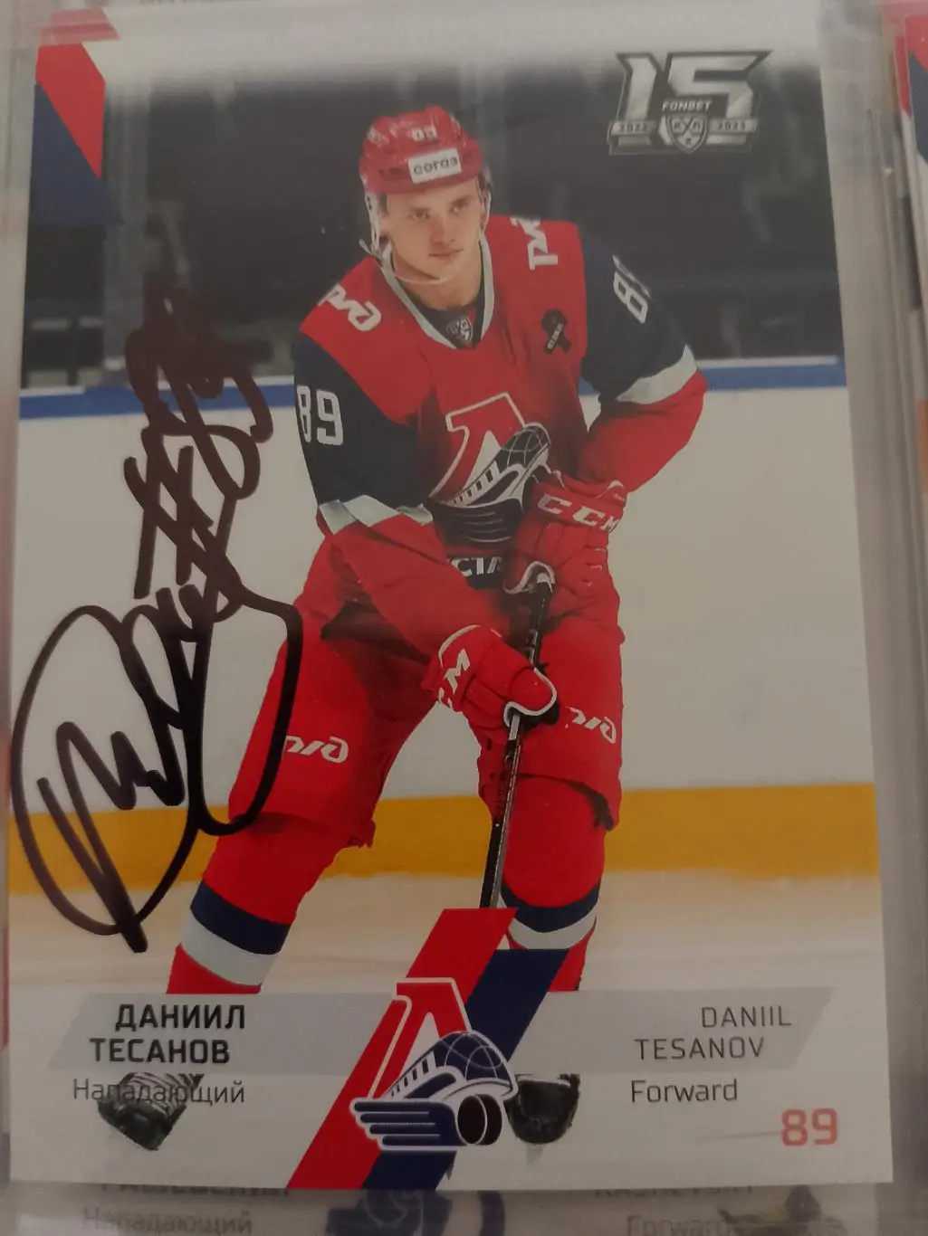 Автограф Даниил Тесанов