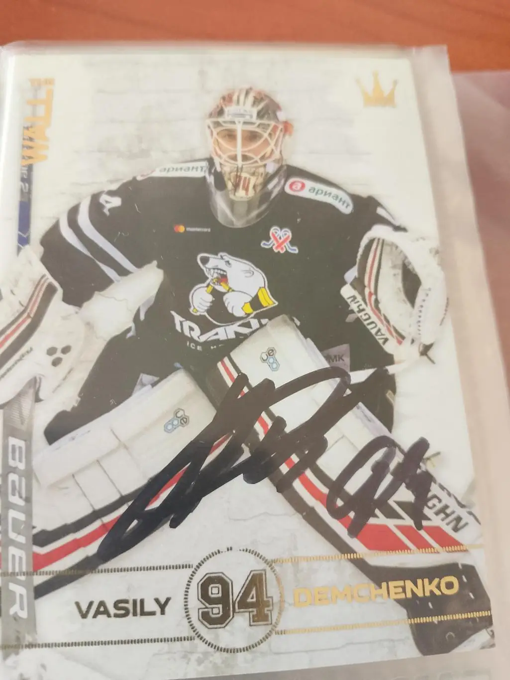 Автограф Василий Демченко