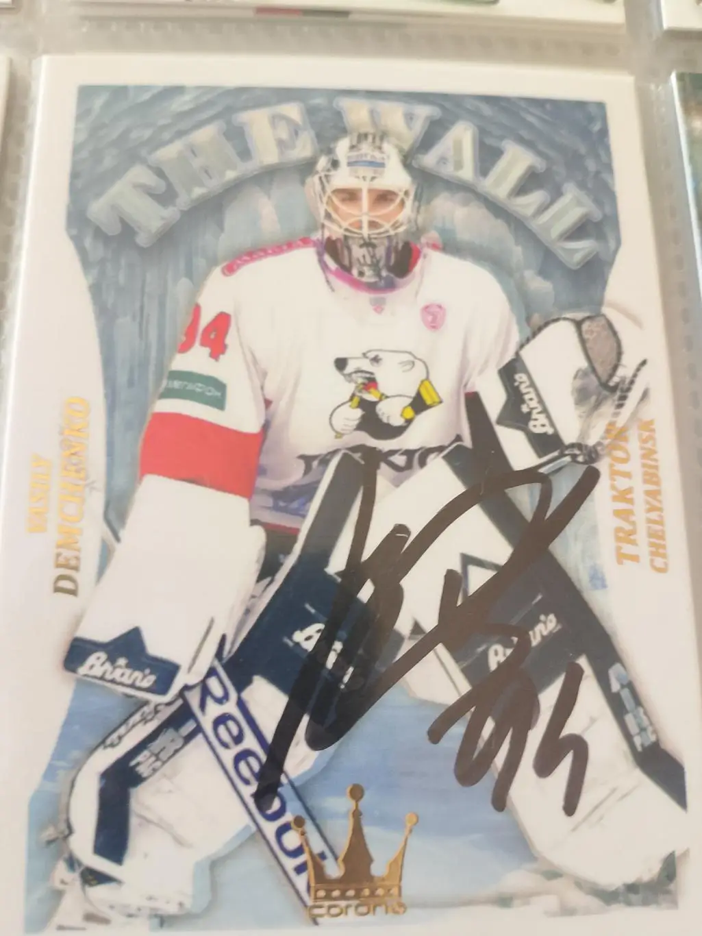 Автограф Василий Демченко Трактор