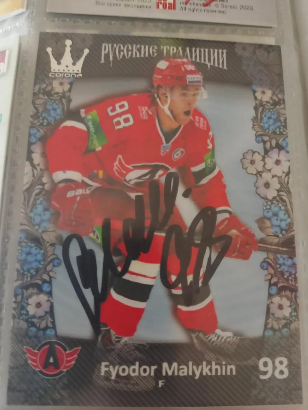 Автограф Фёдор Малыхин