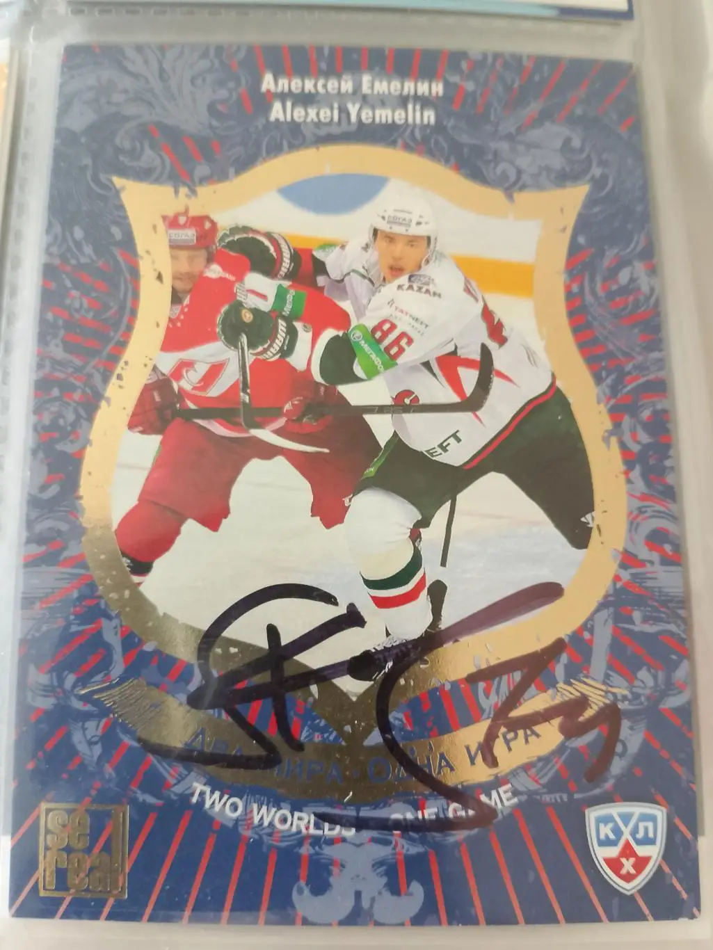 Автограф Алексей Емелин