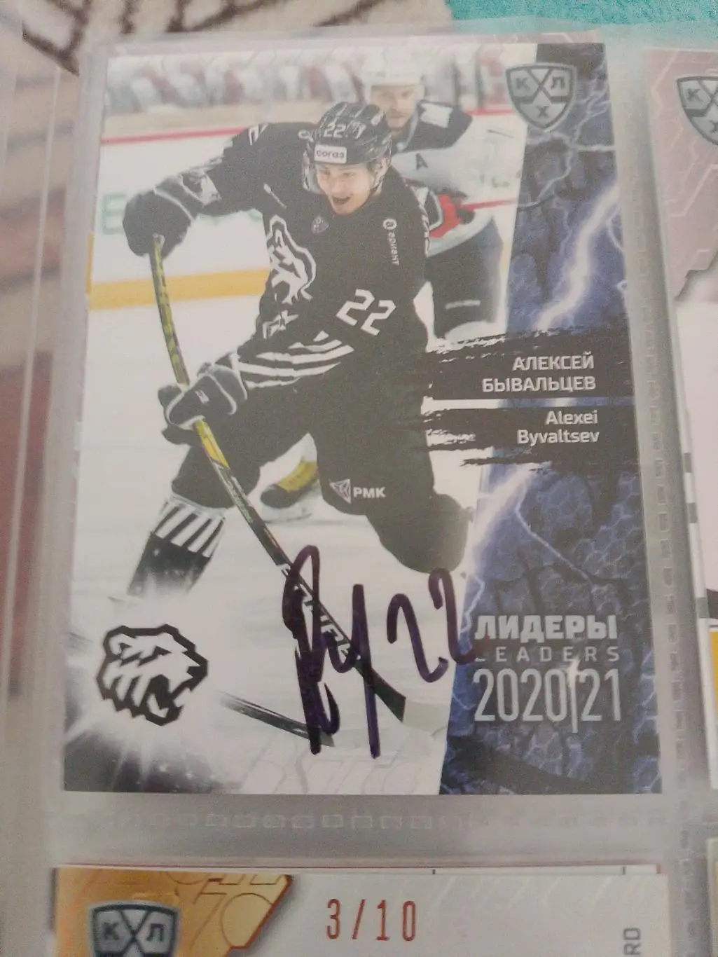 Автограф Алексей Бывальцев Трактор