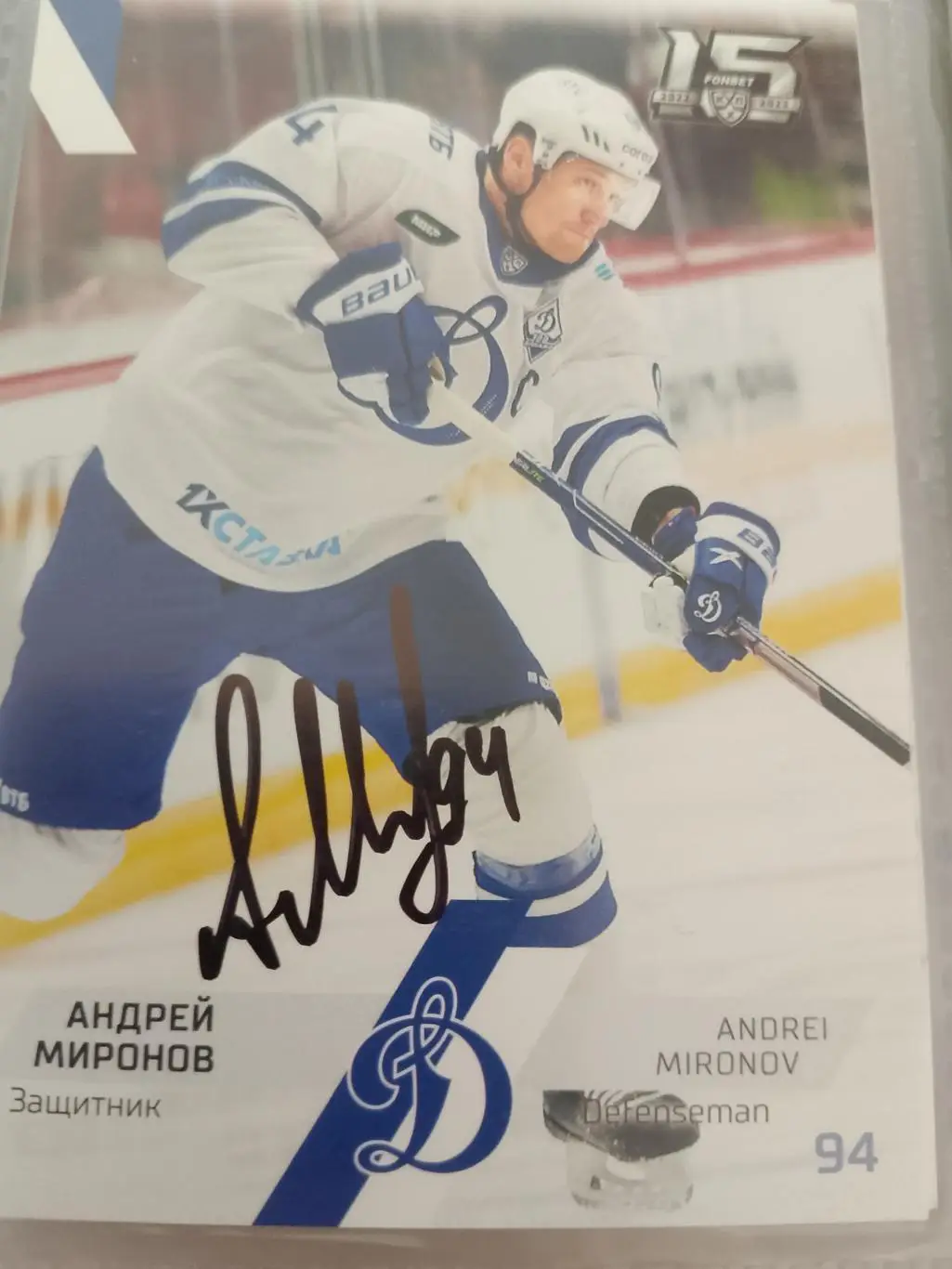 Автограф Андрей Миронов