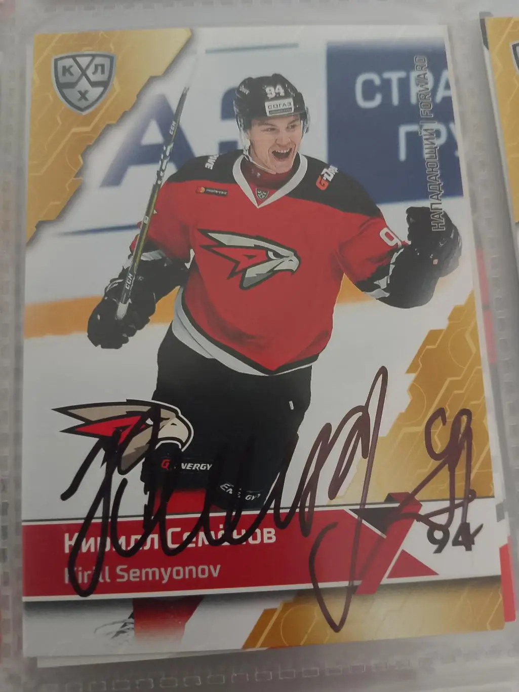 Автограф Кирилл Семёнов